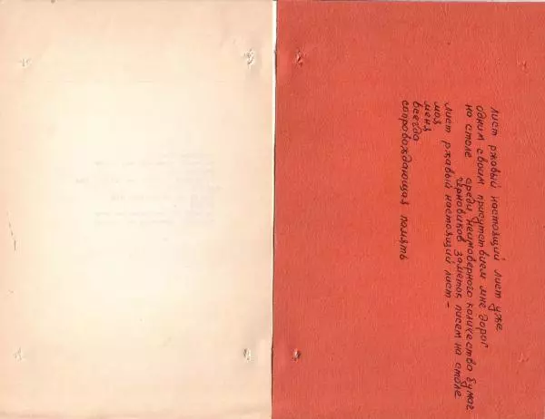 Александр Очеретянский - 44 - Страница № 24