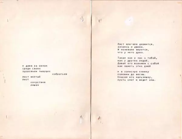 Александр Очеретянский - 44 - Страница № 26