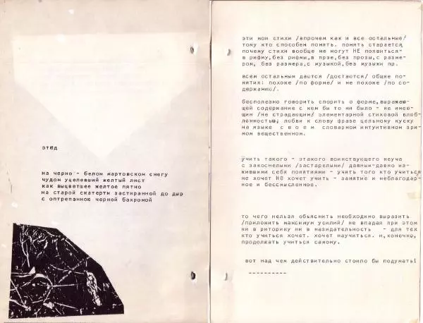 Александр Очеретянский - 44 -</p> --