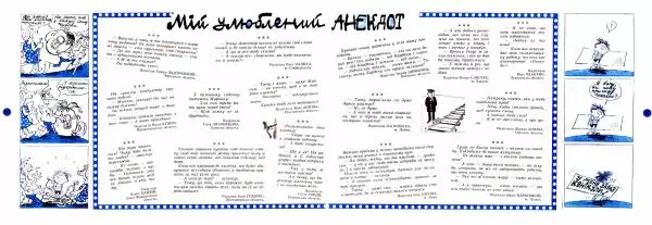 Михайло Прудник - Перченя 1999 №06 - Страница № 10