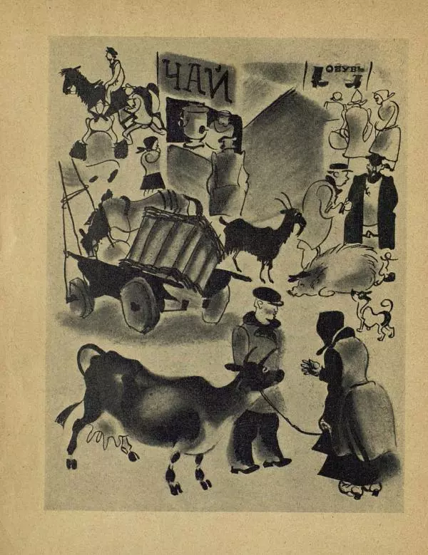 Яков Мексин - Переполох - Страница № 8