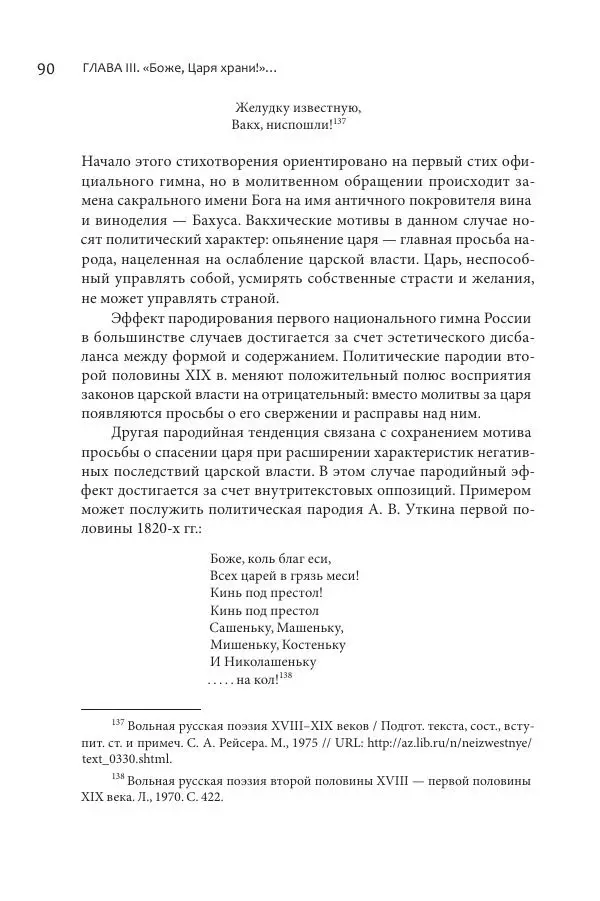 Эльмира Афанасьева - Молитвенная лирика русских поэтов - Страница № 91