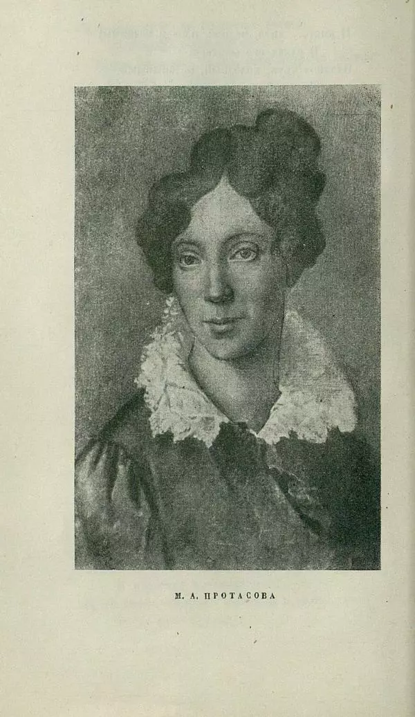 Василий Жуковский - Баллады - Страница № 66