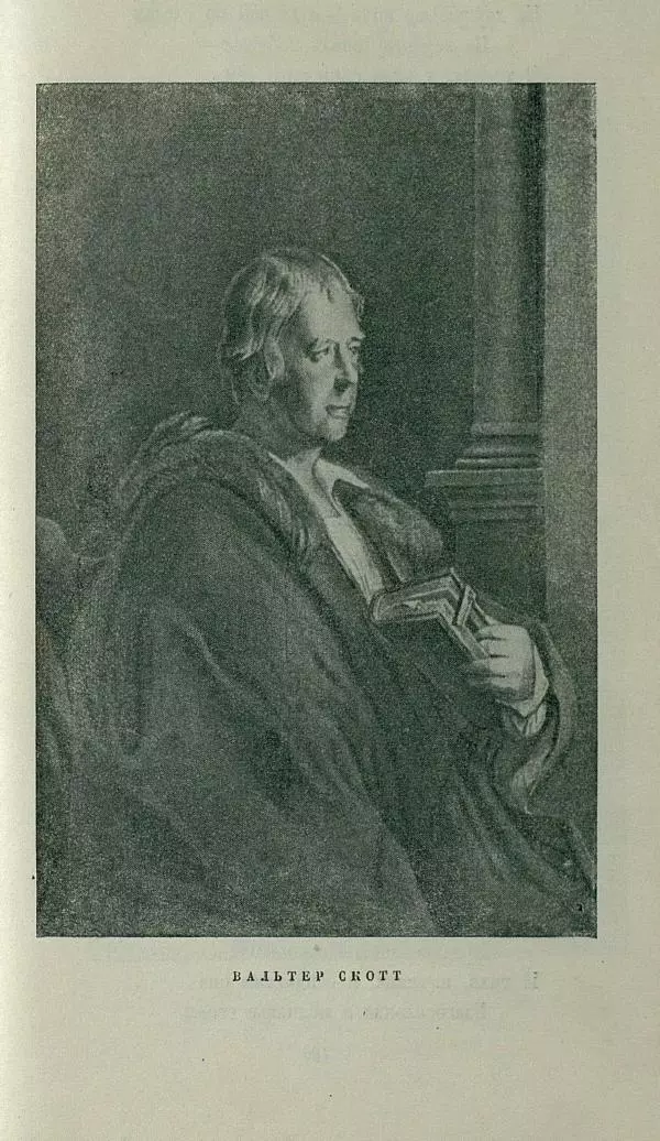 Василий Жуковский - Баллады - Страница № 193