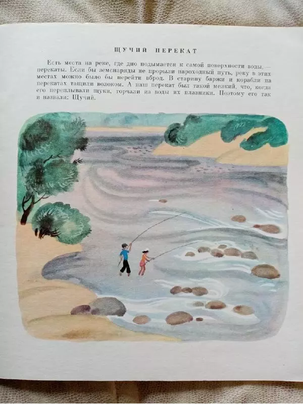 Сергей Козлов - Река - Страница № 7