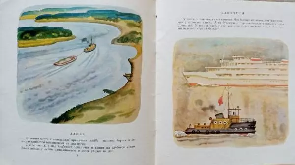 Сергей Козлов - Река - Страница № 8