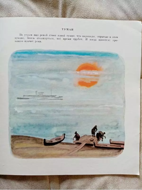 Сергей Козлов - Река - Страница № 10