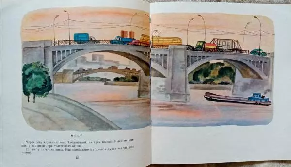 Сергей Козлов - Река - Страница № 11