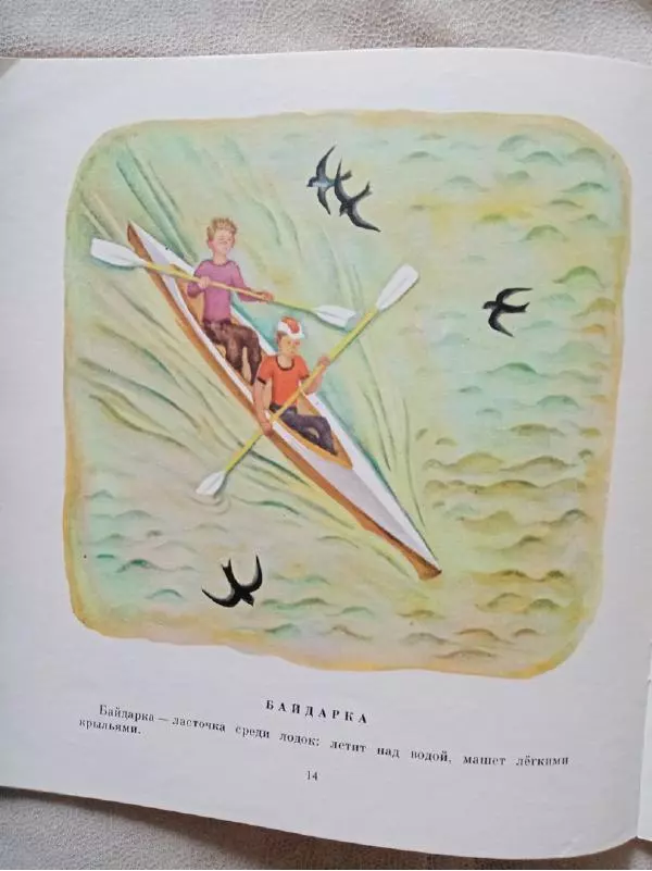 Сергей Козлов - Река - Страница № 12