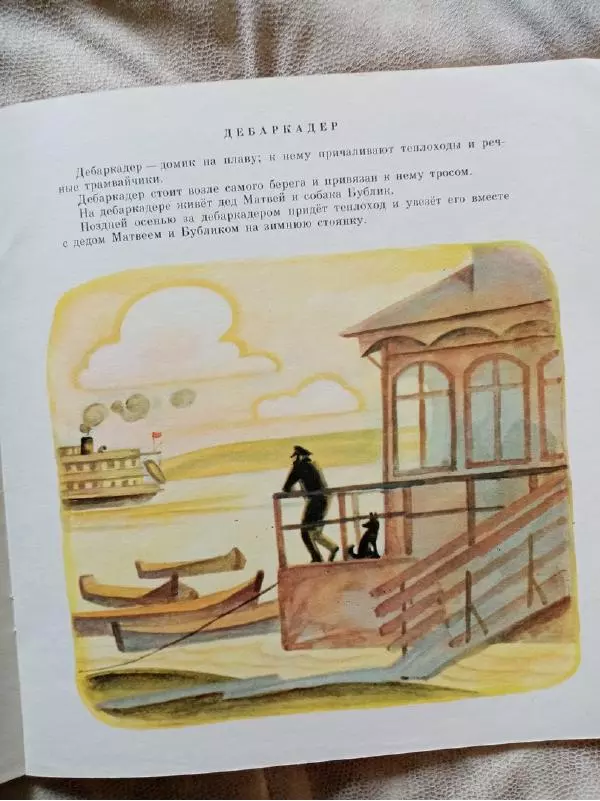 Сергей Козлов - Река - Страница № 13