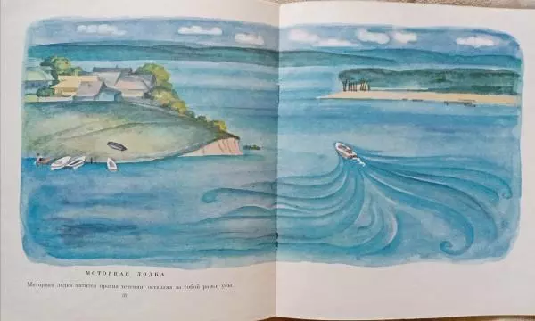 Сергей Козлов - Река - Страница № 14