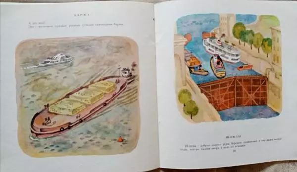 Сергей Козлов - Река - Страница № 20