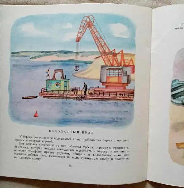 Сергей Козлов - Река - Страница № 21