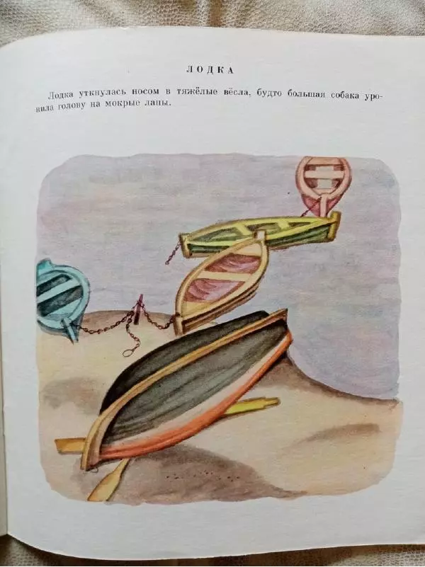 Сергей Козлов - Река - Страница № 22