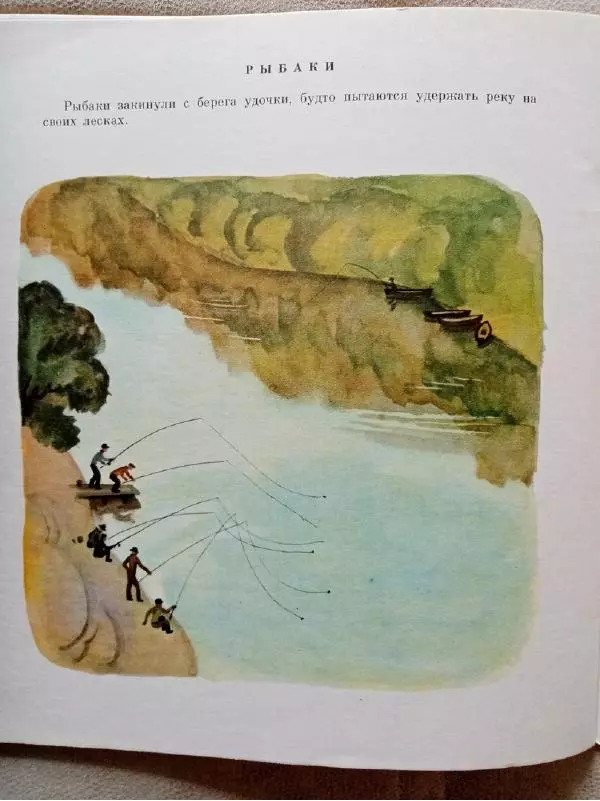 Сергей Козлов - Река - Страница № 23