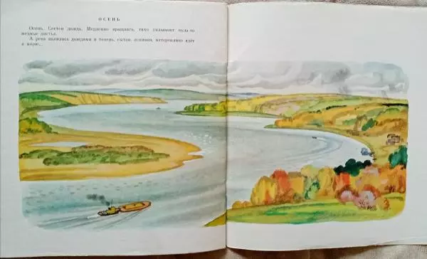 Сергей Козлов - Река - Страница № 27