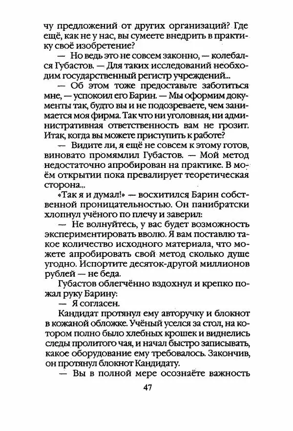 Егор Конев - Старый дворец - Страница № 48