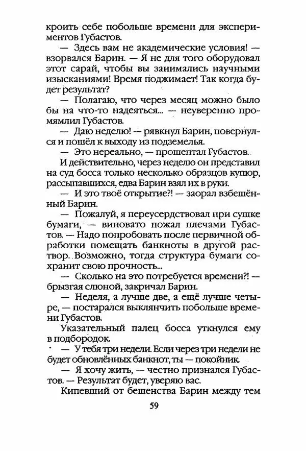 Егор Конев - Старый дворец - Страница № 60