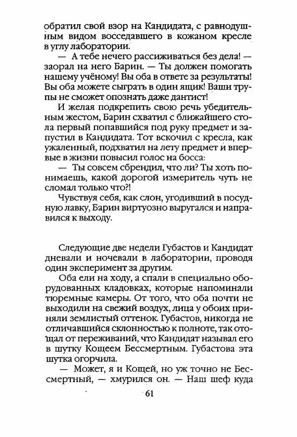 Егор Конев - Старый дворец - Страница № 62