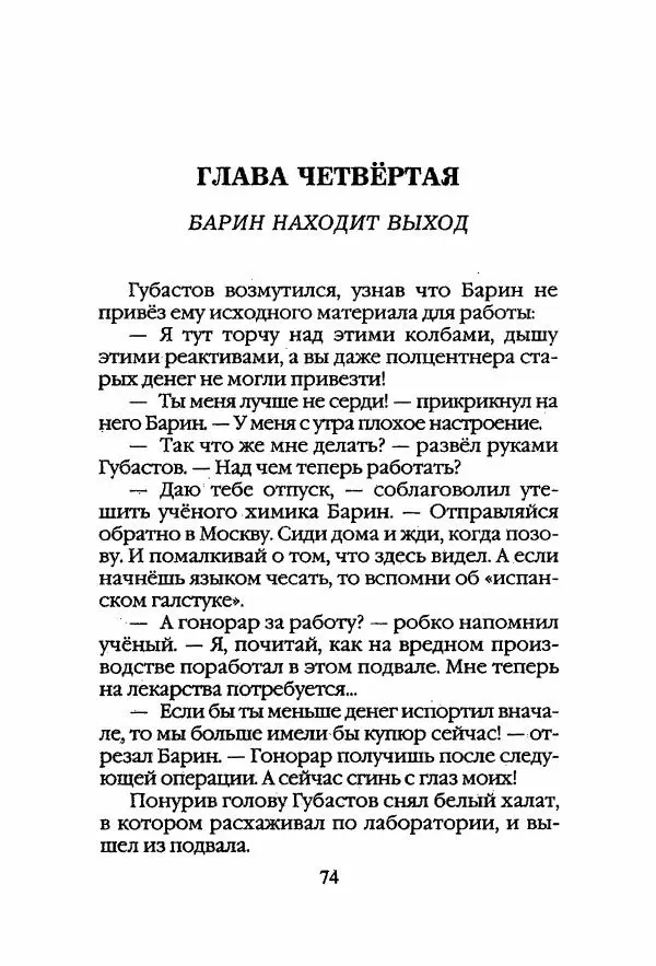 Егор Конев - Старый дворец - Страница № 75