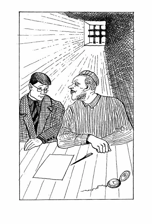 Егор Конев - Старый дворец - Страница № 109