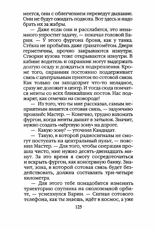 Егор Конев - Старый дворец - Страница № 126