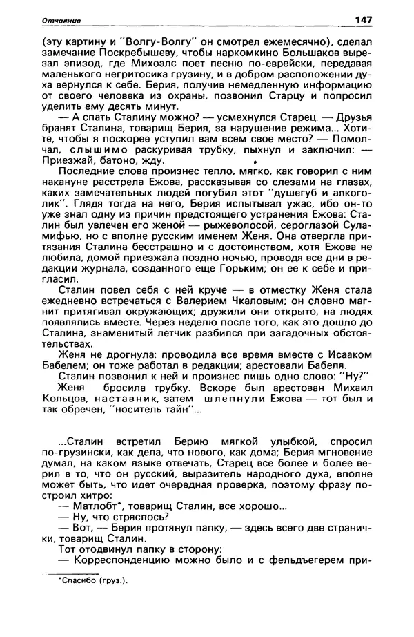 Гилберт Честертон - Детектив и политика 1989 №2 - Страница № 149