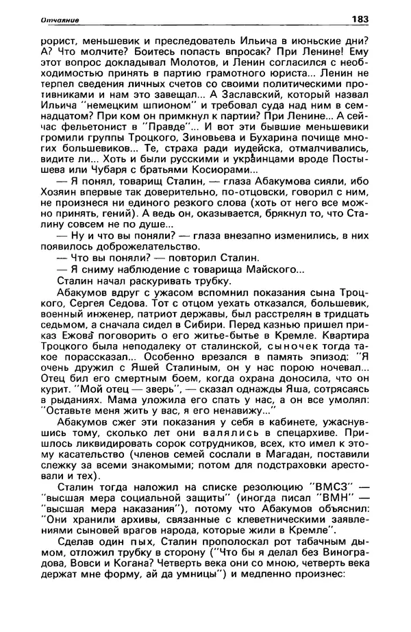 Гилберт Честертон - Детектив и политика 1989 №2 - Страница № 185