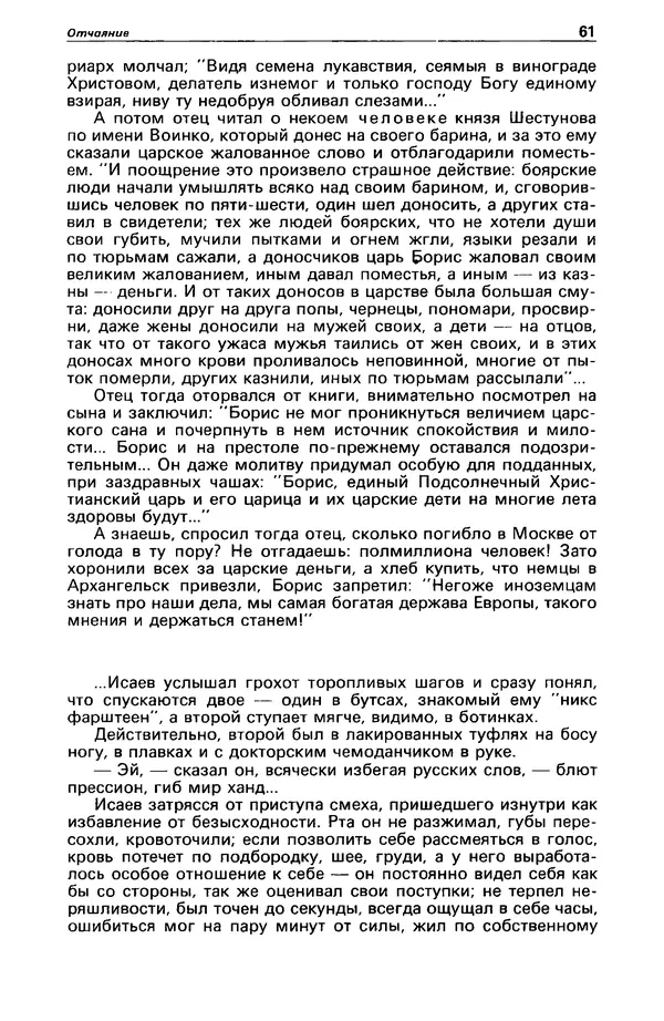 Гилберт Честертон - Детектив и политика 1989 №2 - Страница № 63