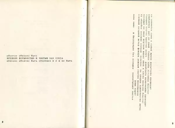 Александр Очеретянский - GRAFIKA - Страница № 3