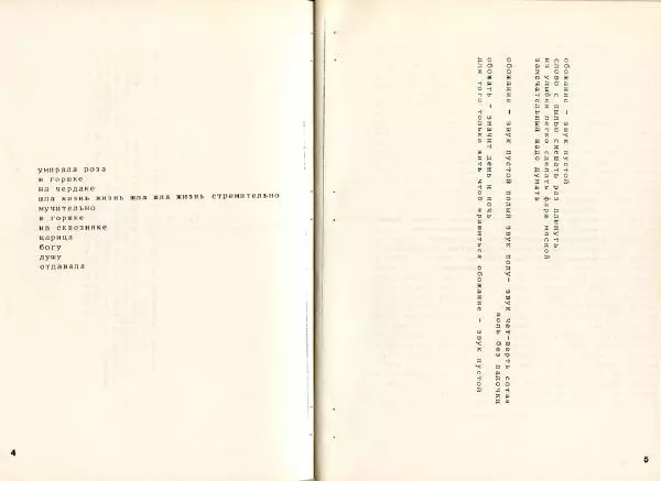 Александр Очеретянский - GRAFIKA - Страница № 4