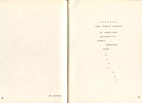 Александр Очеретянский - GRAFIKA - Страница № 6