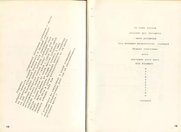 Александр Очеретянский - GRAFIKA - Страница № 9