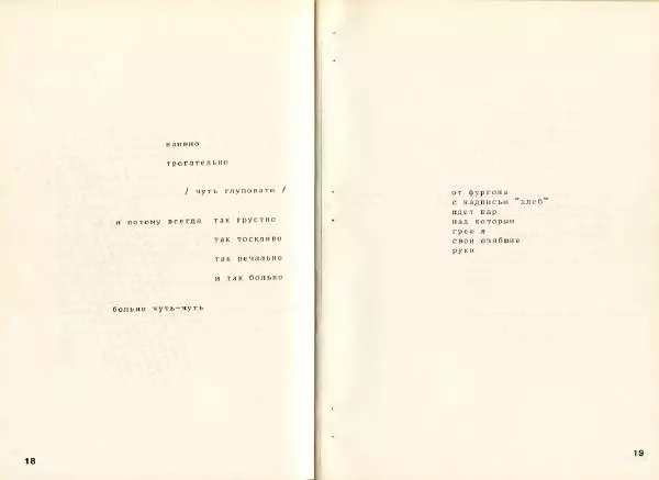 Александр Очеретянский - GRAFIKA - Страница № 11