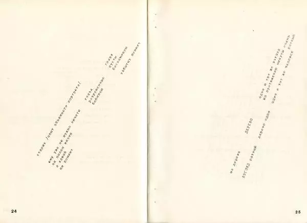 Александр Очеретянский - GRAFIKA - Страница № 14