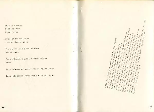 Александр Очеретянский - GRAFIKA - Страница № 15