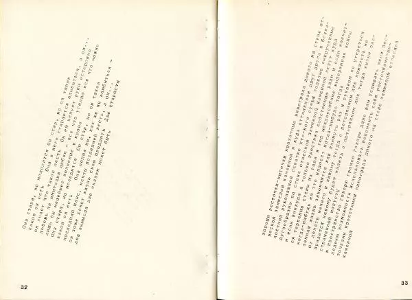 Александр Очеретянский - GRAFIKA - Страница № 18