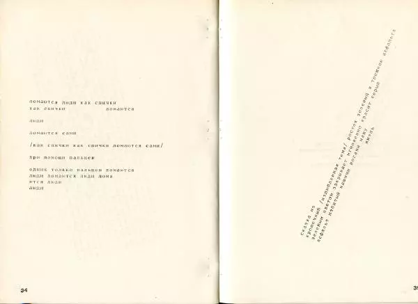 Александр Очеретянский - GRAFIKA - Страница № 19