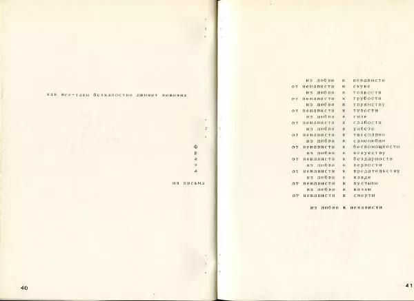 Александр Очеретянский - GRAFIKA - Страница № 22