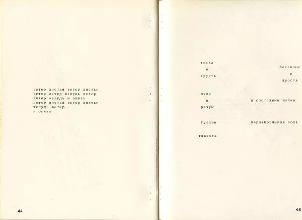 Александр Очеретянский - GRAFIKA - Страница № 24