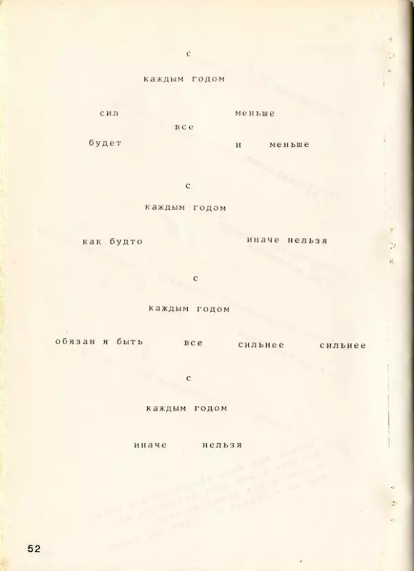 Александр Очеретянский - GRAFIKA - Страница № 28