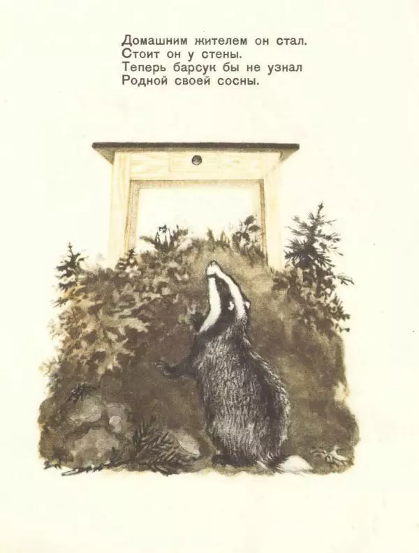 Самуил Маршак - Откуда стол пришёл? - Страница № 9