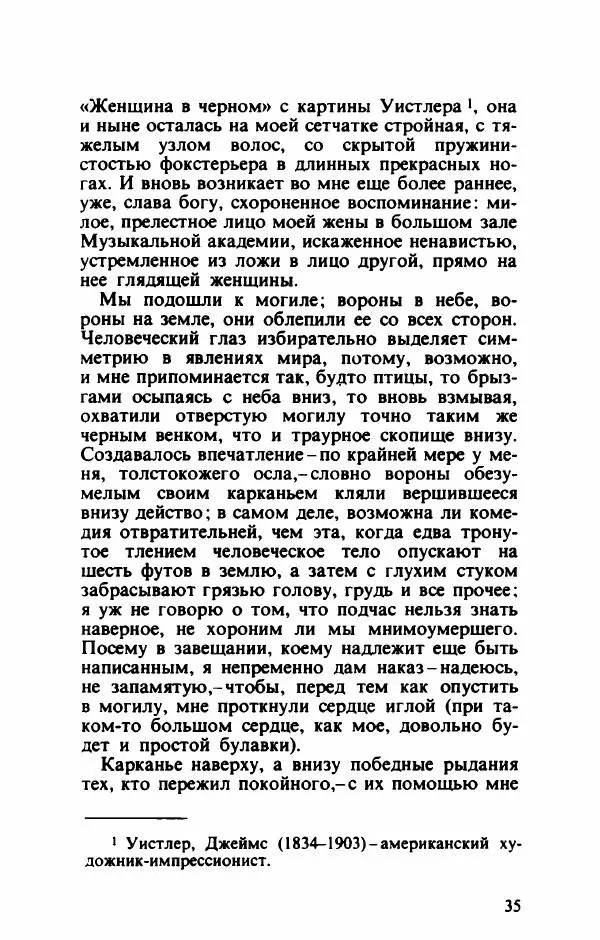 Тибор Дери - Милый бо-пэр!.. - Страница № 38