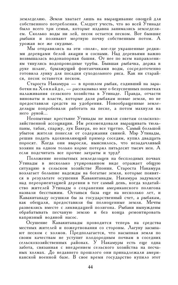 Кэндзабуро Оэ - Обращаюсь к современникам - Страница № 45