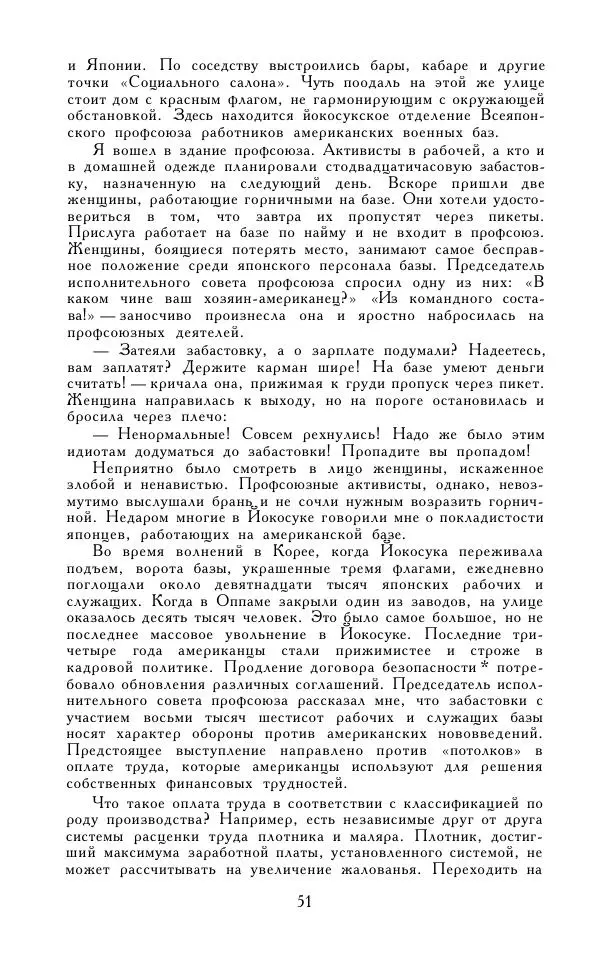 Кэндзабуро Оэ - Обращаюсь к современникам - Страница № 52