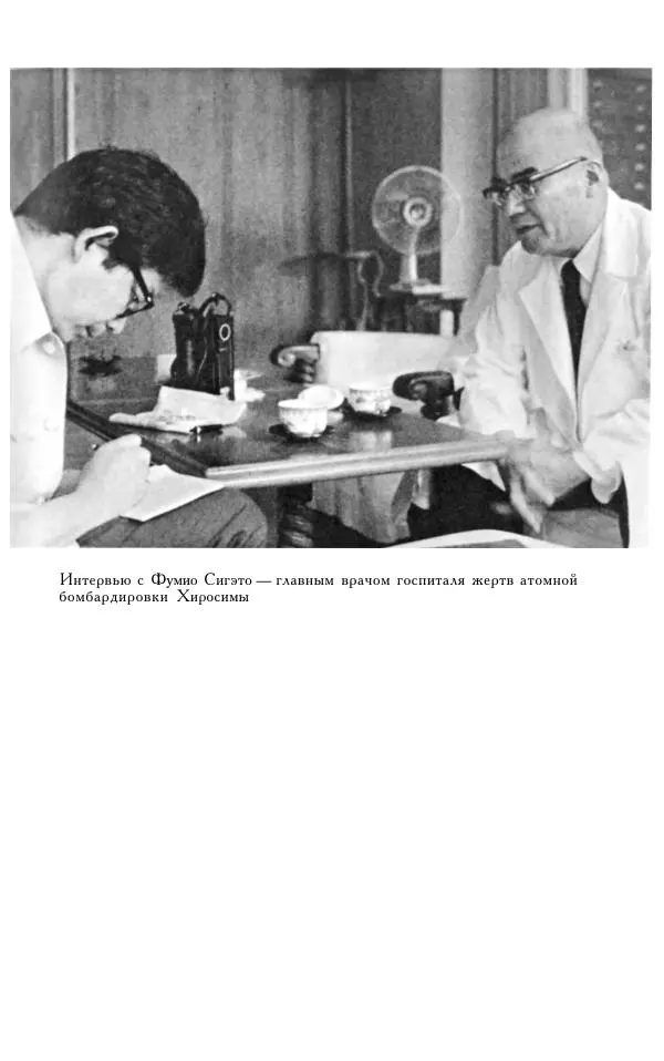 Кэндзабуро Оэ - Обращаюсь к современникам - Страница № 296