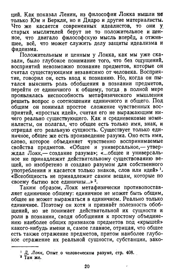  Коллектив авторов - Категории материалистической диалектики - Страница № 19