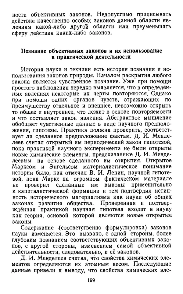  Коллектив авторов - Категории<!--p--><!--p--><!--p--><!--p--><!--p--><!--p--><!--p--><!--p--><!--p--><!--p--><!--p--><!--p--><!--p--><!--p--><!--p--><!--p--><!--p--><!--p--><!--p--><!--p--><!--p--><!--p--><!--p--><!--p--><!--p--><!--p--><!--p--><!--p--><!--p--><!--p--><!--p--><!--p--><!--p--><!--p--><!--p--><!--p--><!--p--><!--p--><!--p--><!--p--><!--p--><!--p--><!--p--><!--p--><!--p--><!--p--><!--p--><!--p--><!--p--><!--p--><!--p--><!--p--><!--p--><!--p--><!--p--><!--p--><!--p--><!--p--><!--p--><!--p--><!--p--><!--p--><!--p--><!--p--><!--p--><!--p--><!--p--><!--p--><!--p--><!--p--><!--p--><!--p--><!--p--><!--p--><!--p--><!--p--><!--p--><!--p--><!--p--><!--p--><!--p--><!--p--><!--p--><!--p--><!--p--><!--p--><!--p--><!--p--><!--p--><!--p--><!--p--><!--p--><!--p--><!--p--><!--p--><!--p--><!--p--><!--p--><!--p--><!--p--><!--p--><!--p--><!--p--><!--p--><!--p--><!--p--><!--p--><!--p--><!--p--><!--p--><!--p--><!--p--><!--p--><!--p--><!--p--><!--p--><!--p--><!--p--><!--p--><!--p--><!--p--><!--p--><!--p--><!--p--><!--p--><!--p--><!--p--><!--p--><!--p--><!--p--><!--p--><!--p--><!--p--><!--p--><!--p--><!--p--><!--p--><!--p--><!--p--><!--p--><!--p--><!--p--><!--p--><!--p--><!--p--><!--p--><!--p--><!--p--><!--p--><!--p--><!--p--><!--p--><!--p--><!--p--><!--p--><!--p--><!--p--><!--p--><!--p--><!--p--><!--p--><!--p--><!--p--><!--p--><!--p--><!--p--><!--p--><!--p--><!--p--><!--p--><!--p--><!--p--><!--p--><!--p--><!--p--><!--p--><!--p--><!--p--><!--p--><!--p--><!--p--><!--p--><!--p--><!--p--><!--p--><!--p--><!--p--><!--p--><!--p--><!--p--><!--p--><!--p--><!--p--><!--p--><!--p--><!--p--><!--p--><!--p-->материалистической диалектики - Страница № 198