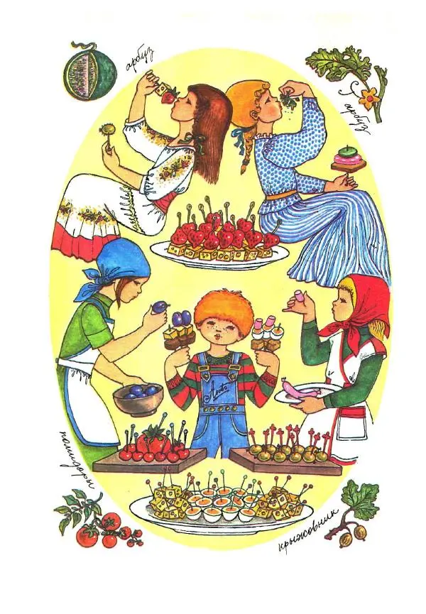 Сальме Массо - Детская поваренная книга - Страница № 18