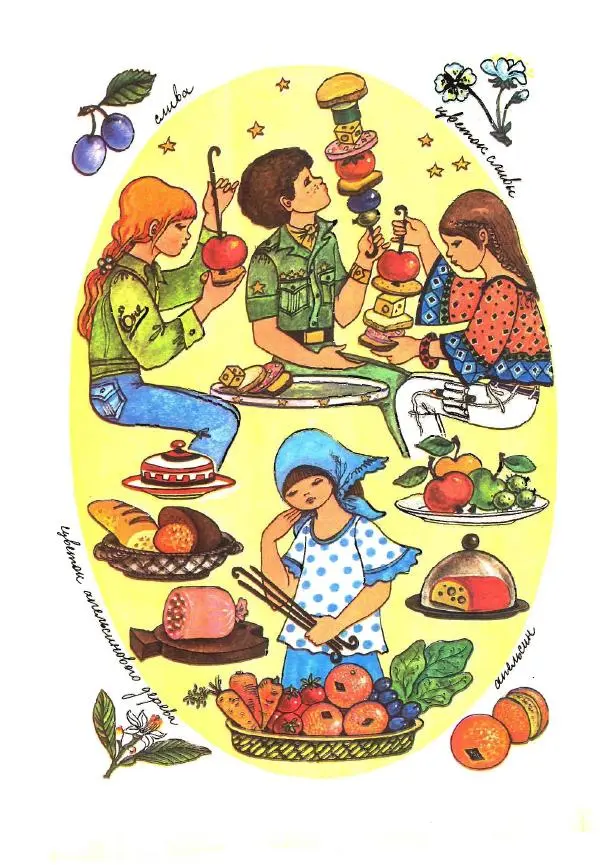 Сальме Массо - Детская поваренная книга - Страница № 20